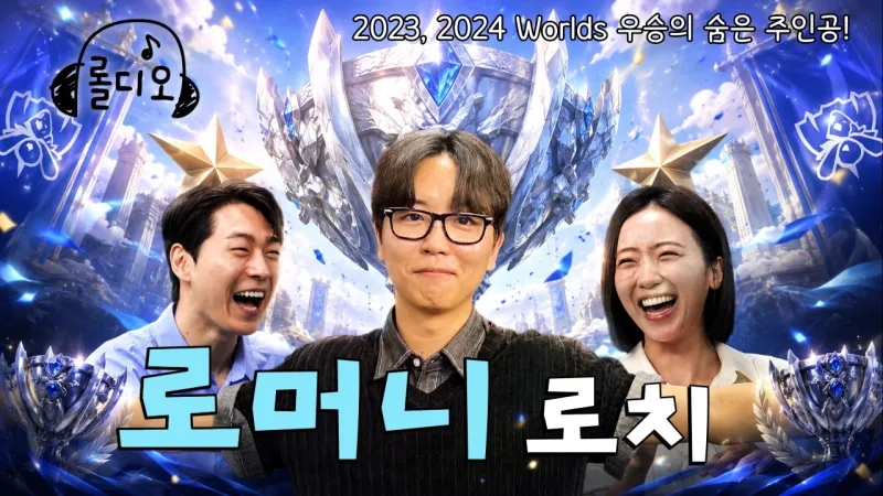 开云app-Roach：带着担忧开始一队教练工作，23年S赛选手们异常冷静